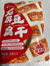 云仟味石屏豆腐干番茄味180g/袋豆制品休闲零食云南即食小吃独立包装 实拍图