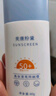 美康粉黛清爽高倍防晒霜spf50+隔离润肤保湿轻薄学生军训防水防汗明星推荐 防晒霜100g 实拍图