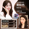 韩金靓 易梳彩染发膏栗棕色可盖白发染发剂 200ml 男女士栗棕色流行色 实拍图
