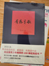 青春之歌 小说 京东超级618 实拍图