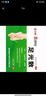 中联 足光散足光粉 40g*3袋（清热燥湿，杀虫敛汗） 实拍图