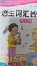 心喜阅【点读版图书】培生词汇妙趣屋 3-6岁幼儿英语零基础启蒙点读书 培生英语分级阅读(支持小鸡球球豚小蒙 点读笔需另外购买) 生日礼物 心喜阅童书 圣诞礼物 第二辑：32册 实拍图