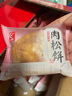 友臣（YOUCHEN）友臣肉松饼整箱休闲小吃美食营养早餐健康零食品面包夜宵充饥 肉松饼2500g约70枚 实拍图