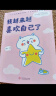 我越来越喜欢自己了 燕七新作 心理疗愈全彩漫画集 随机掉落书签2枚 停止精神内耗减压绘本 你笑起来就是好天气姐妹篇 喜欢自己比喜欢世界更重要 实拍图