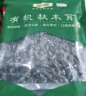 金唐有机黑木耳150g 东北特产秋耳椴木小碗耳 肉厚无根 凉拌火锅食材 实拍图