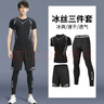 赢虎（YINGHU）运动套装跑步加绒男士速干衣秋冬季保暖健身服男训练紧身服高弹 3件套【科幻版】轻薄高弹 4XL【190-220】斤 实拍图