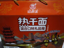 南街村热干面礼盒3种口味260g*9盒麻酱/香辣/牛肉即食泡面免煮干拌面 实拍图