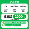 才进佳能MF211硒鼓MF215 MF243d MF249dw 210 CRG337碳粉盒LBP151dw 246dn 232w 236n打印机墨盒212w碳粉墨粉 实拍图