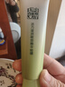 百雀羚眼霜活力滋润眼部精华啫喱30g呵护眼周 女护肤品618礼物 活力滋润精华啫喱30g 实拍图