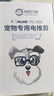来旺兄弟狗狗剃毛器宠物店专用不卡毛电动剃毛理毛器美容用品PC-908白 实拍图