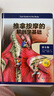 推拿按摩的解剖学基础（第6版） 晒单实拍图