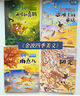 金波四季童话 春天卷·花瓣儿鱼（注音美绘版） 课外阅读  一升二 小升初衔接 儿童文学经典读物 课外阅读 课外书 一升二 小升初衔接 中国儿童文学大师的经典作品 低年级孩子的文学启蒙读本 文学经典读本 实拍图