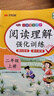 汉知简阅读理解二年级上册阅读理解强化训练阅读理解专项训练书小学语文同步强化训练题练习册课外阅读理解每日一练巩固知识 实拍图