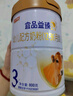 宜品益臻3段幼儿配方奶粉（1-3岁）800g 娟姗牛奶源+乳铁蛋白+乳源OPN 实拍图