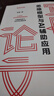 写好论文：思维模型与AI辅助应用 图书版权已输出到韩国 deepseek应用（异步图书出品） 实拍图