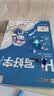 【包邮】墨点字帖 Hi写好字 书课包儿童书写入门教材综合练习册硬笔书法笔画数学声母汉字偏旁练习每日一练 实拍图