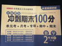 二年级数学试卷上册 人教版 小学生2年级练习册专项同步训练单元月考卷专项卷重点归纳期中期末试卷总复习 实拍图