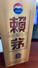 国台酱香型白酒 收藏送礼自饮 高端礼盒送礼 53度 500mL 2瓶 龙入青云 实拍图