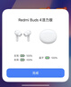 【9成新】小米（MI）Redmi Buds 4 活力版 白色 无线蓝牙耳机 28小时长续航 通话降噪 适用小米华为苹果手机 实拍图