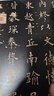 欧阳询九成宫醴泉铭（三井本） 中华经典碑帖彩色放大本 中华书局自营正版 实拍图