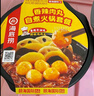 海底捞自热火锅方便速食加班懒人食品番茄小酥肉学生宿舍户外露营大分量 【3盒】香辣肉丸816g 实拍图
