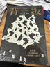 【官方正版】遥远的救世主未删减版 原著 天局 胜天半子 豆豆三部曲遥远的救世主+天幕红尘+天局+背叛作者保罗比第长篇小说选天道原著三部曲 3册遥远的救世主+天幕红尘+背叛保罗比第著 实拍图