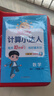 阳光同学 2026春新计算小达人 数学 一年级下册人教版同步教材练习册计算口算题训练作业本 实拍图