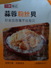 一袋惦记蒜蓉魔芋粉丝贝海鲜零食7-9包即粉丝即食大扇贝肉175g 实拍图