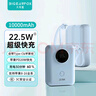大耳狐（BIGEARFOX）【3C认证】充电宝自带线10000毫安时22.5W快充可上飞机便携移动电源 适用安卓华为苹果15系列 蓝色 实拍图