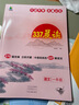 53小学基础练 积累与默写 语文 一年级下册 2025版 含期末复习卷 适用2025春季  实拍图