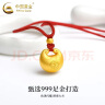 中国黄金（CHINA GOLD）黄金吊坠男女款足金小胖福金坨坨平安金锁项链情人节礼物婴儿满月 胖福金坨+金珠【黑绳】约0.5g 实拍图