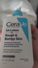 适乐肤（CeraVe）水杨酸乳霜237ml(保湿修护身体乳疏通毛孔)补水女生生日礼物 实拍图