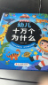 优孜豆会说话的十万个为什么幼儿版早教2点读3发声书4-6岁8益智玩具礼物 实拍图