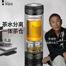 茶之恋茶杯个人专用泡茶高端茶水分离杯男女士商务办公泡茶杯毕业礼物 墨玉黑【至臻版】 实拍图