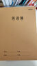【全网低价】晨光(M&G)文具A5读书笔记本子 30张小学初中好词好句摘抄本记事本 语文阅读记录本5本 HAPY0480 实拍图