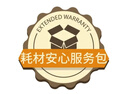 打印耗材安心保障包 打印机维修&复购补贴  详询客服 实拍图