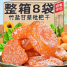 福建特产云霄竹盐甘草枇杷干无核添加原味水果干蜜饯果脯零食解馋 【竹盐枇杷】100g*5袋 实拍图