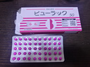 皇汉堂 日本原装进口小粉丸粒腹胀消化不良缓解便秘润肠通肠排油排宿便丸 日版50粒/盒 实拍图