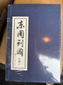 东周列国 套装30册 经典连环画丛书小人书老版怀旧春秋战国时期历史文学故事书中小学生古典文学名著课外历史绘本漫画书上海人美京东618活动 实拍图