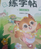 2026斗半匠二年级下册字帖点阵控笔练字帖小学生同步练字帖每日一练硬笔描红字帖生字笔画笔顺练习生字本二年级 实拍图