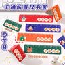 狮洛德 8枚励志文字磁性书签 学生幼儿园开学礼物考试奖品创意阅读书页夹文具小礼品伴手礼4包 实拍图