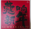 施华蔻（Schwarzkopf）新年洗护礼盒（丰盈洗600ml+净屑洗600ml+精油30ml）团购福利送礼 实拍图