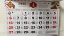 木雷 挂历2026年马年家用挂墙式日历中国风金箔福字大号画新年月历新版老黄历手撕定制做公司企业广告 305-M12多财多福【加厚无布袋】37*68cm 实拍图