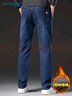 真维斯（JEANSWEST）牛仔裤男士加绒直筒宽松男裤冬季长裤弹力休闲裤子蓝色加绒36 实拍图