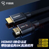 菲伯尔 HDMI线2.1版高清线4K120Hz电视电脑显示器机顶盒投影仪PS5连接线 兼容2.0 高清线【认证款】3米 实拍图