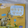 宝宝学说话全套20册0-1-2-3岁婴幼儿语言启蒙训练图画认知书宝宝益智早教书看图讲故事故事书一二三两岁半看的书儿绘本读物儿童书籍 【快乐宝宝学说话】随机一本 实拍图