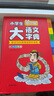小学生多功能大语文字典 彩图大字正版同步教材部首结构全笔顺笔画汉字同近反义词现代汉语词典新华工具书 实拍图