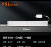 佛山照明（FSL）LED灯条吸顶灯灯芯磁吸光源改造替换H灯管50W 正白光 长520mm 实拍图
