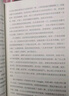 钱穆作品集：中国思想史 实拍图