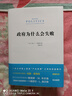 政府为什么会失败 诺奖得主詹姆斯·M.布坎南、曼瑟尔·L.奥尔森联袂推荐，戈登·塔洛克倾情作序 政府为什么会失败 实拍图